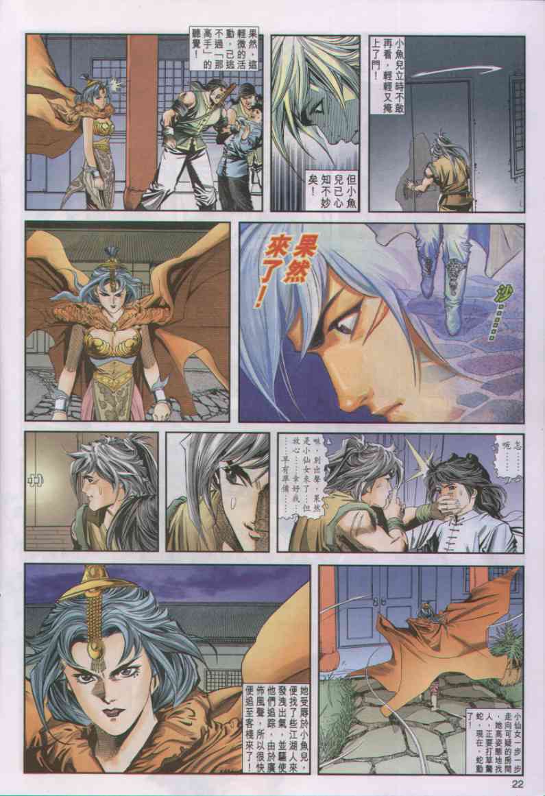 第 277 页