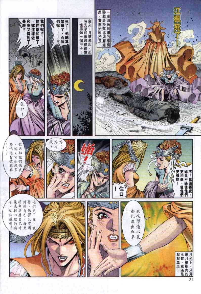 第 28 页