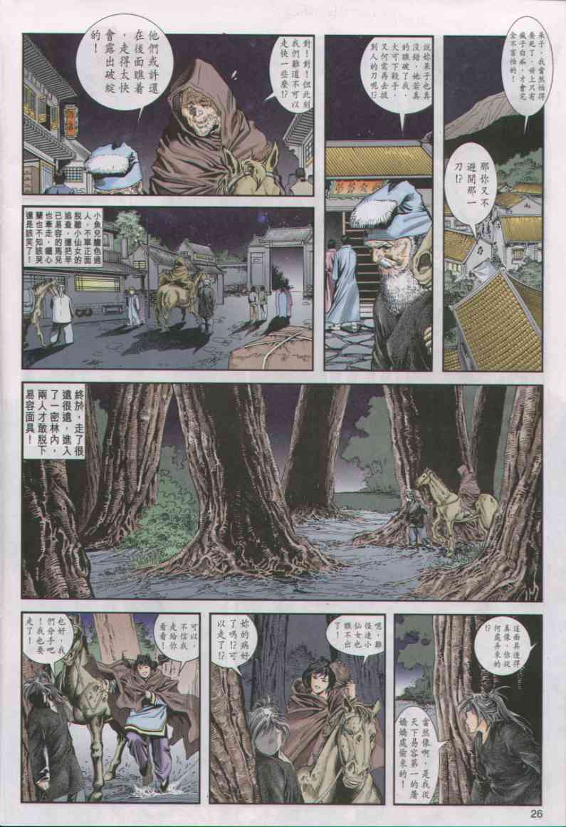第 281 页