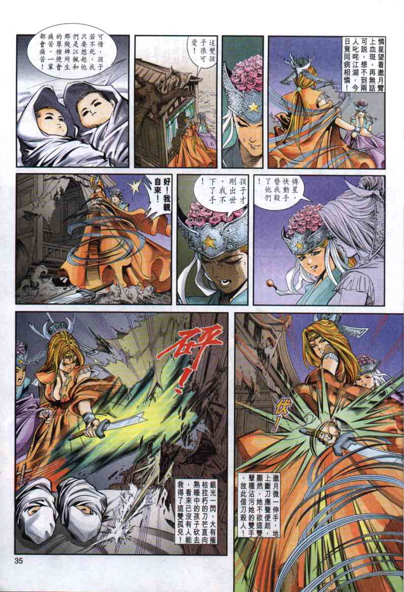 第 29 页