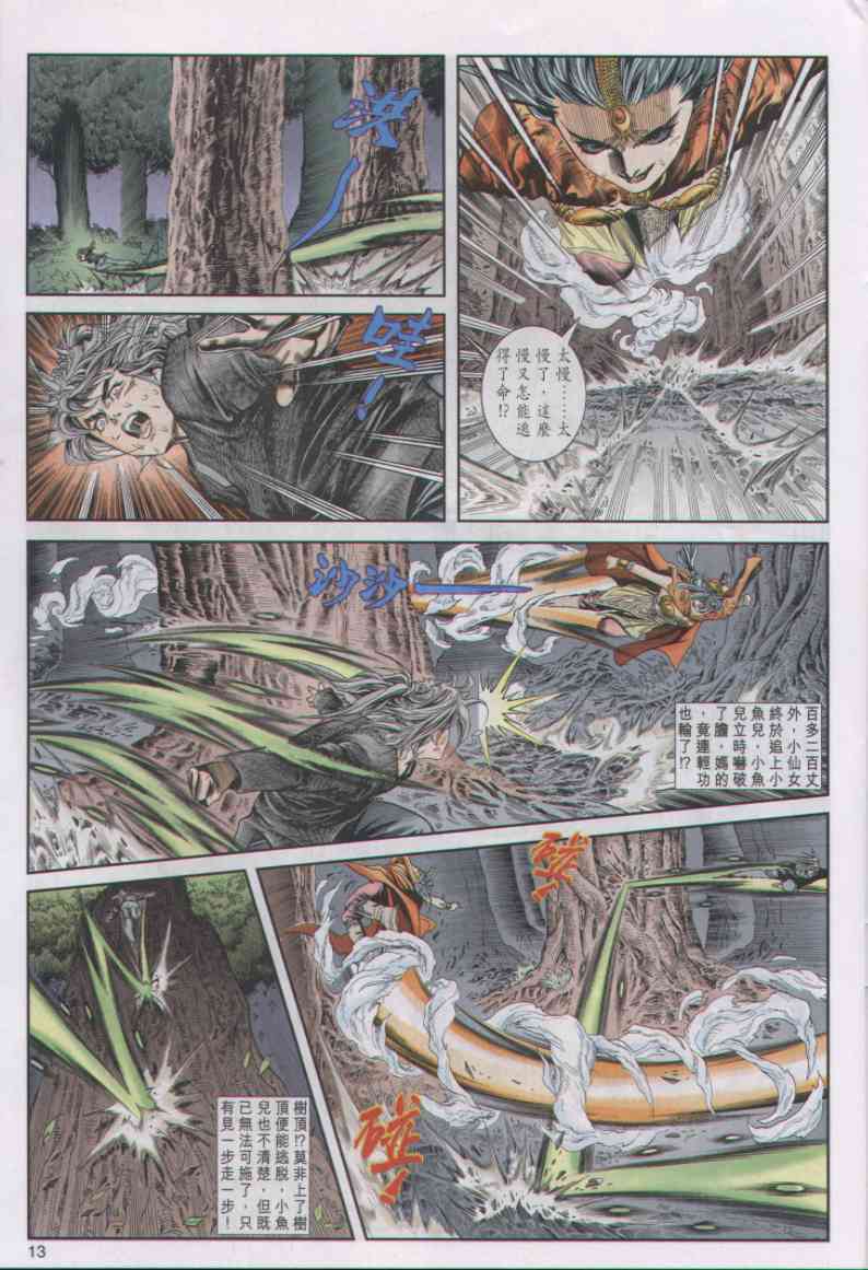 第 300 页