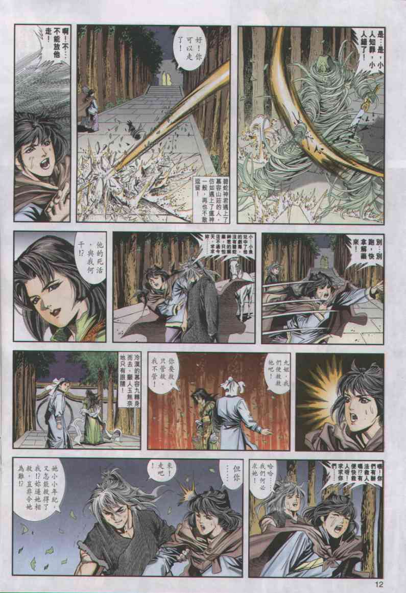 第 331 页