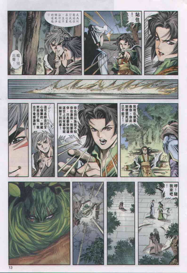 第 332 页