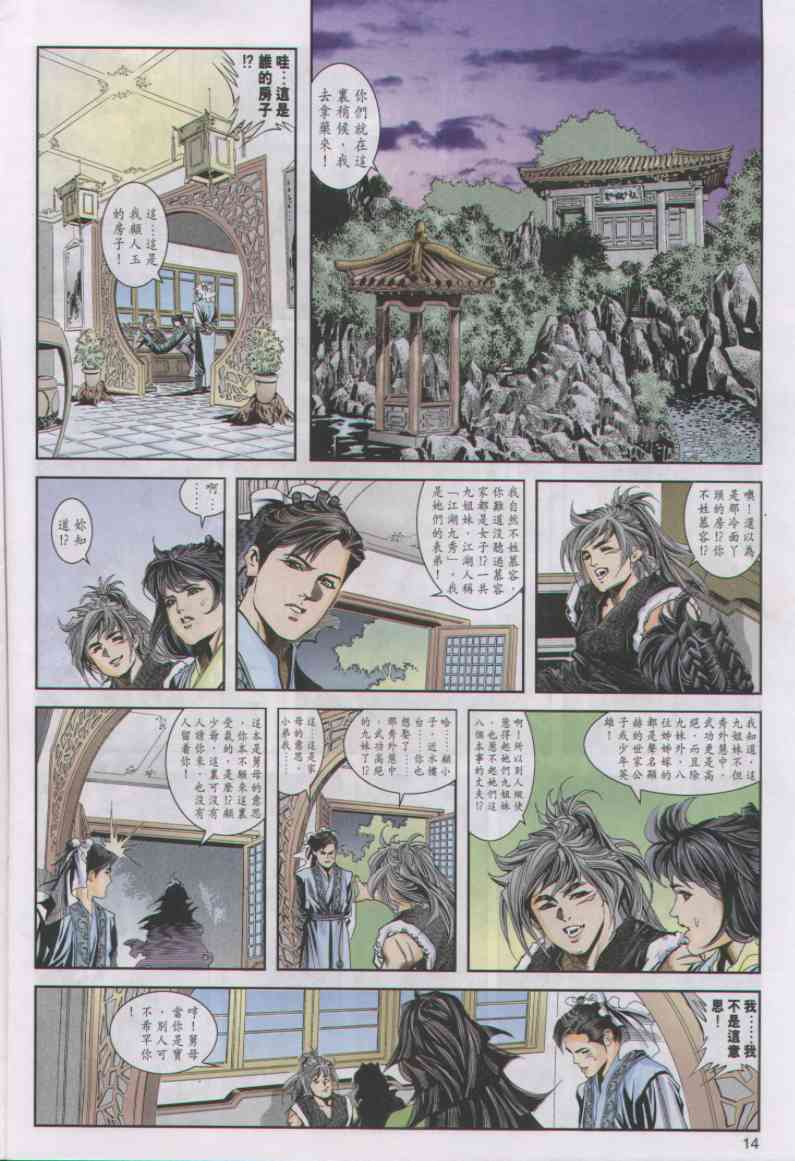 第 333 页