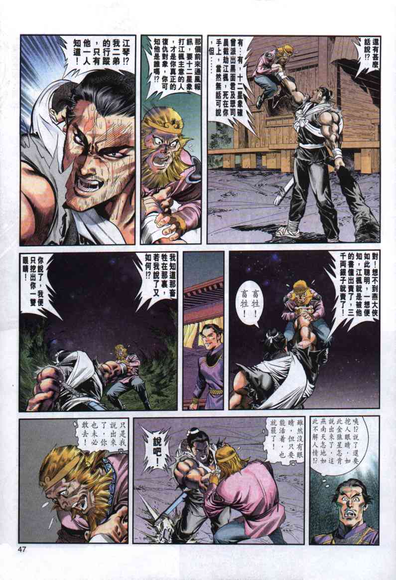 第 41 页