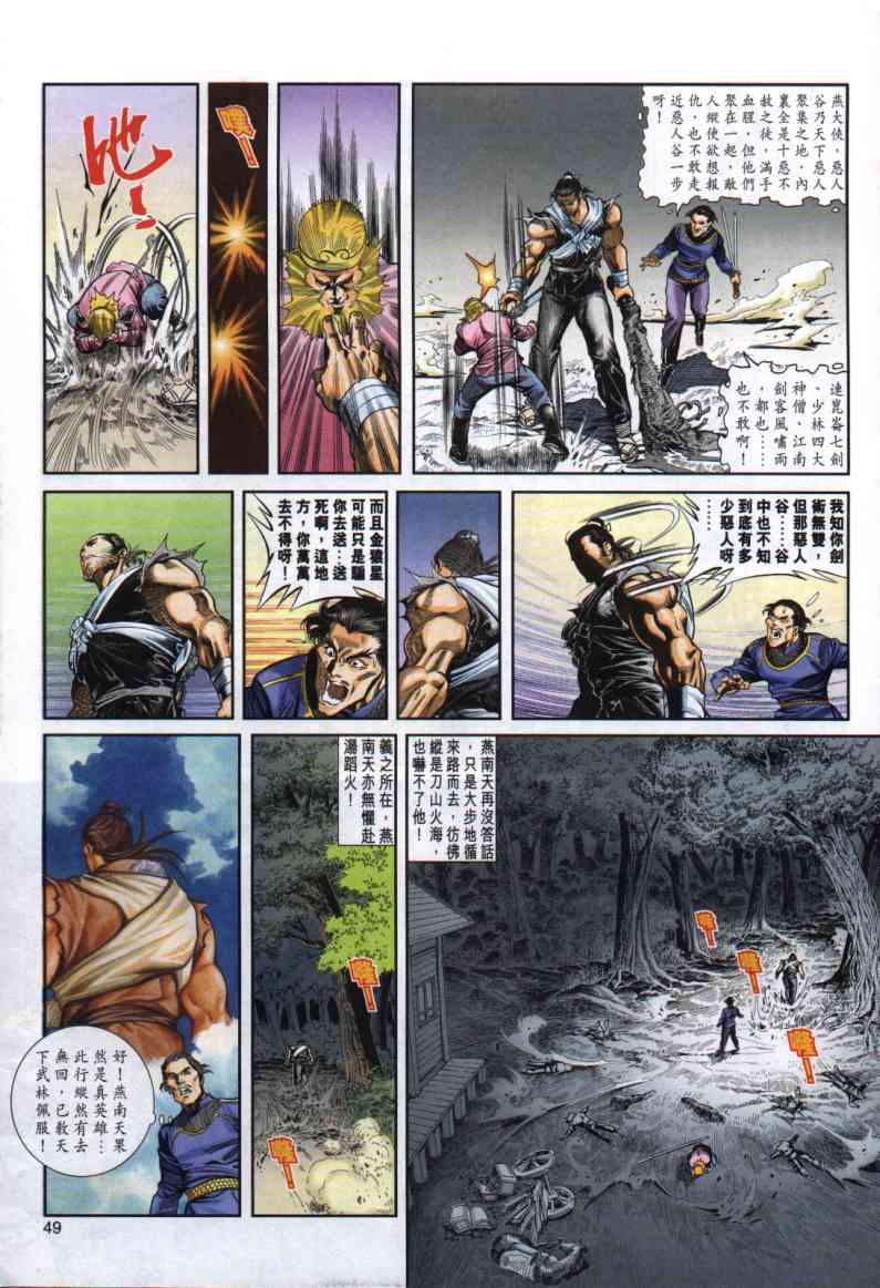 第 43 页