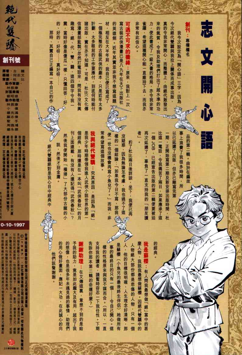 第 52 页