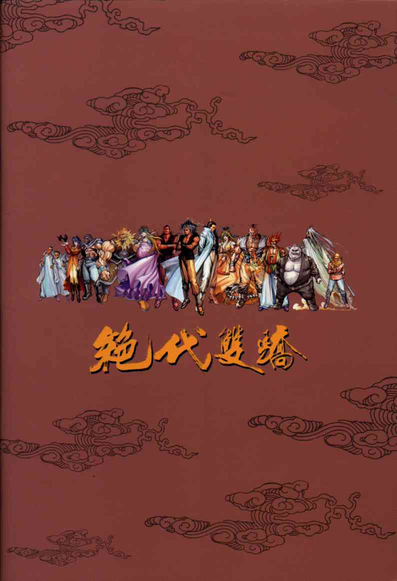 第 54 页
