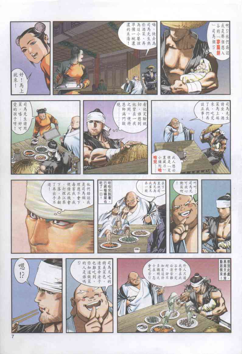 第 61 页
