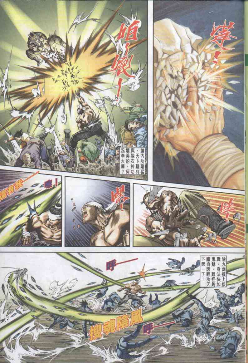 第 73 页