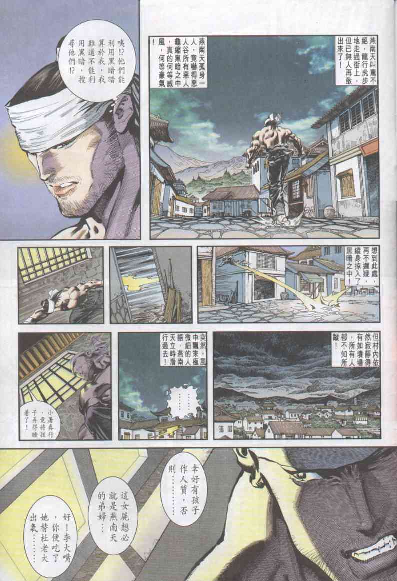 第 85 页