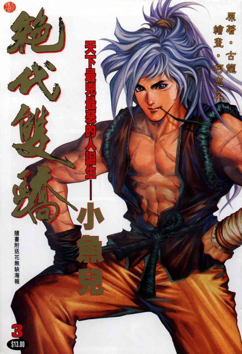 第 90 页