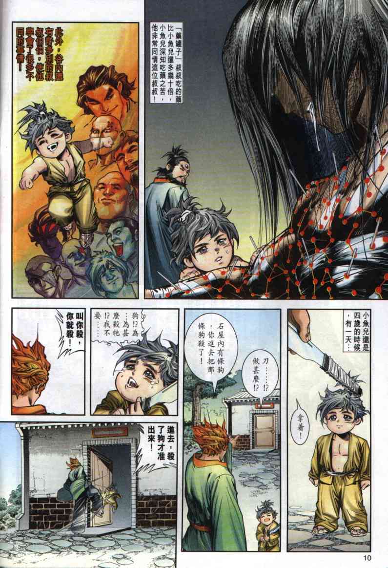 第 99 页