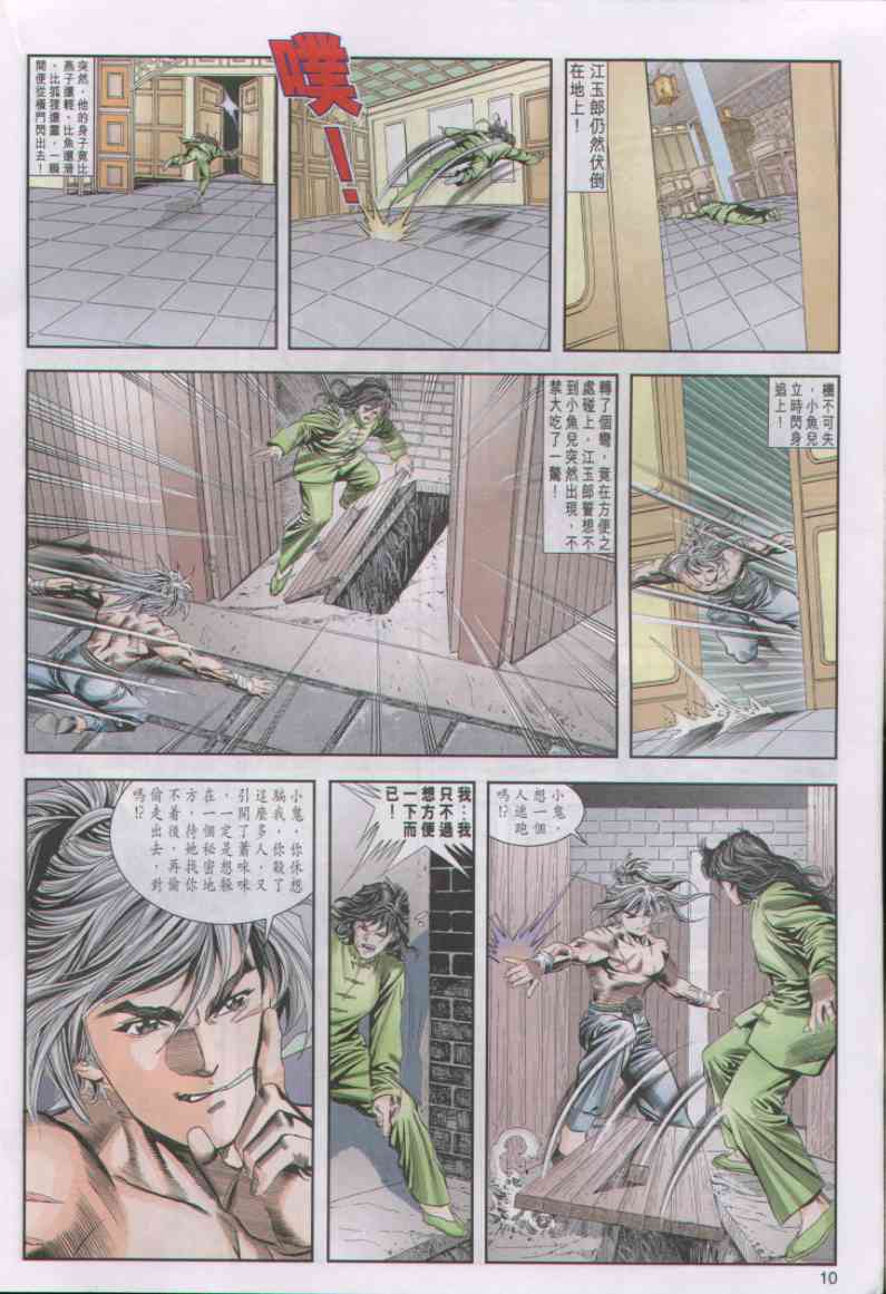 第 10 页