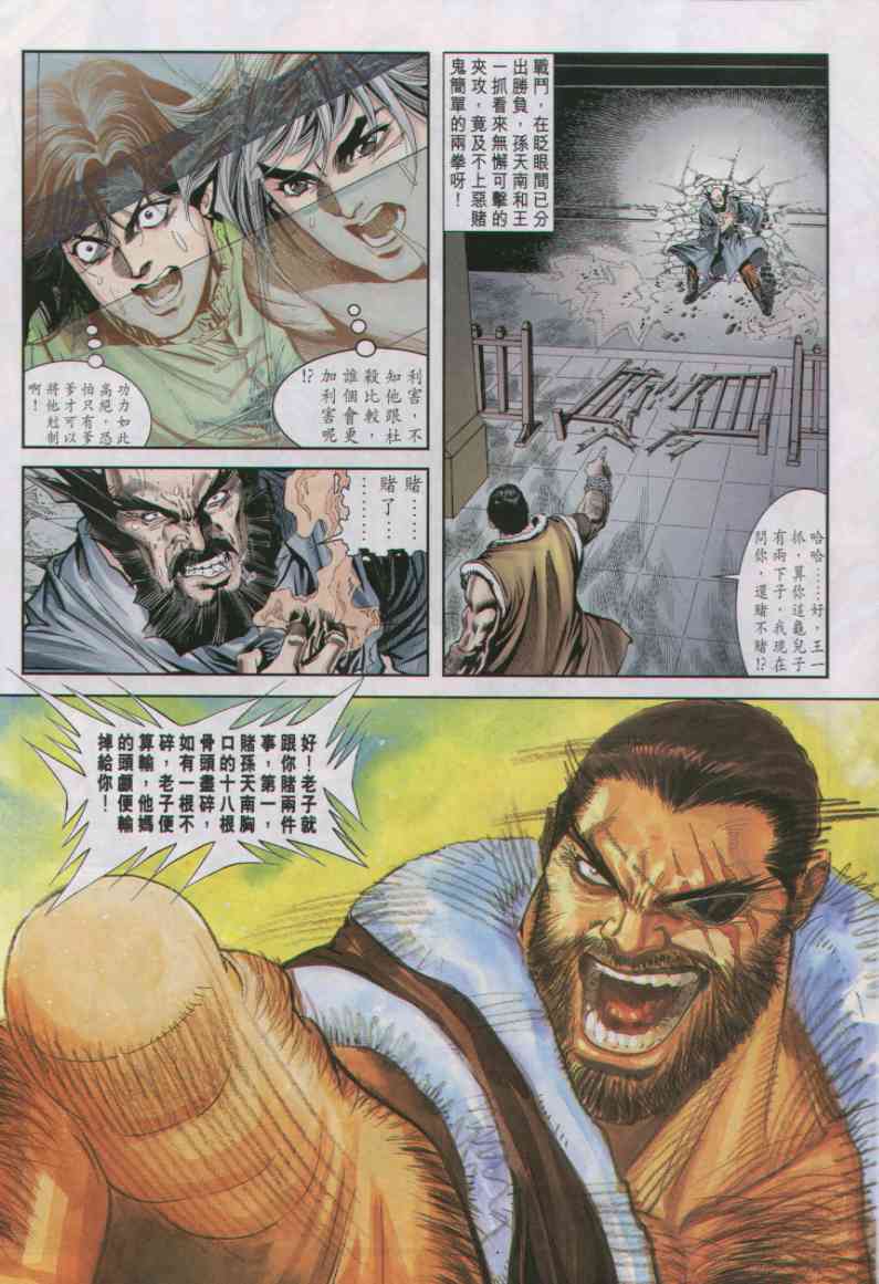 第 106 页
