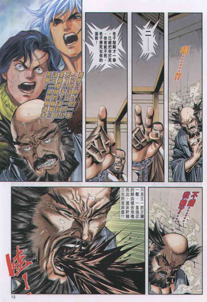 第 107 页