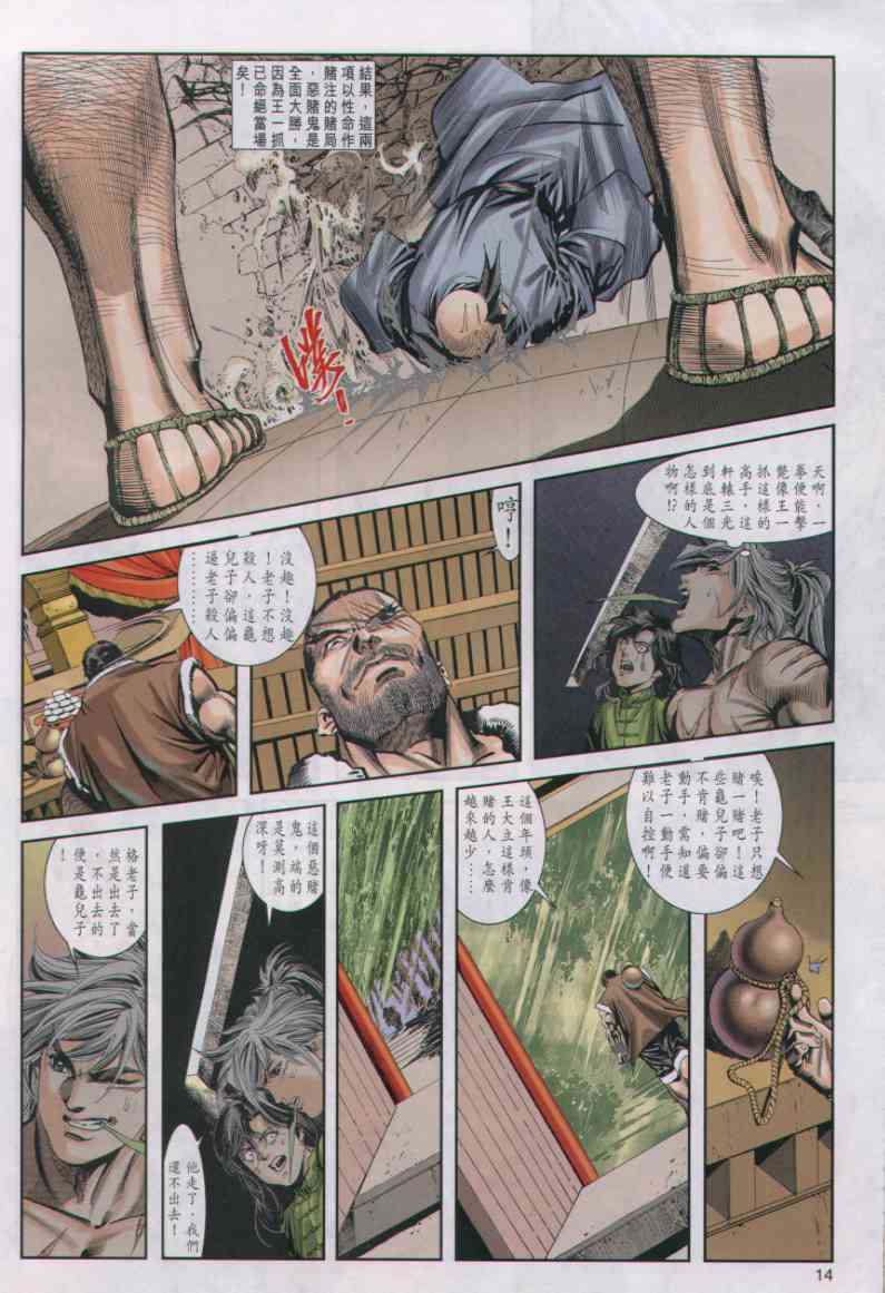 第 108 页