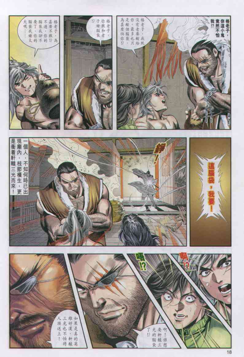 第 112 页