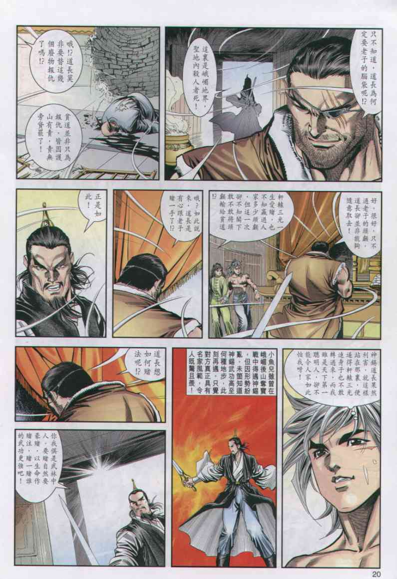 第 114 页