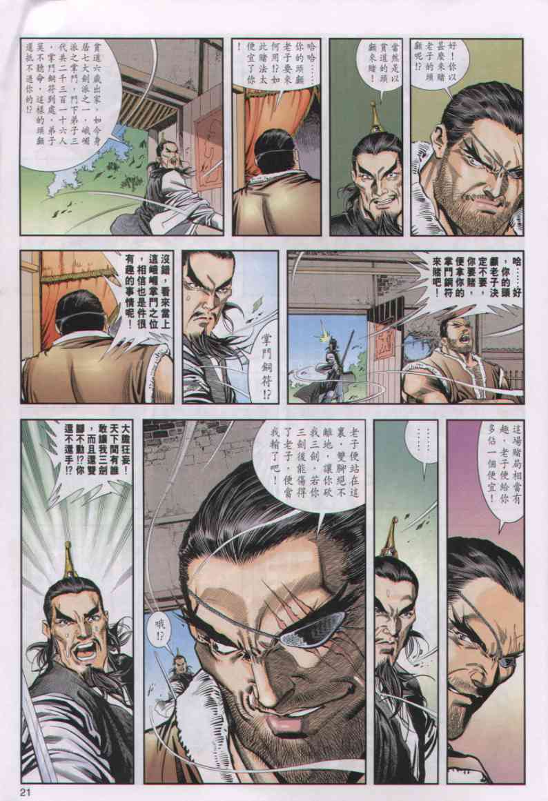 第 115 页