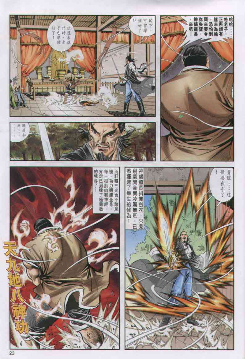 第 117 页