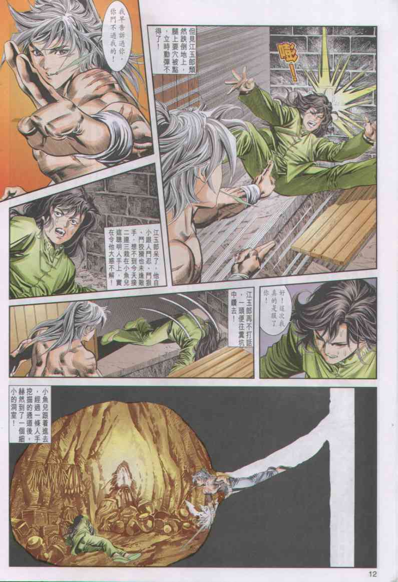 第 12 页