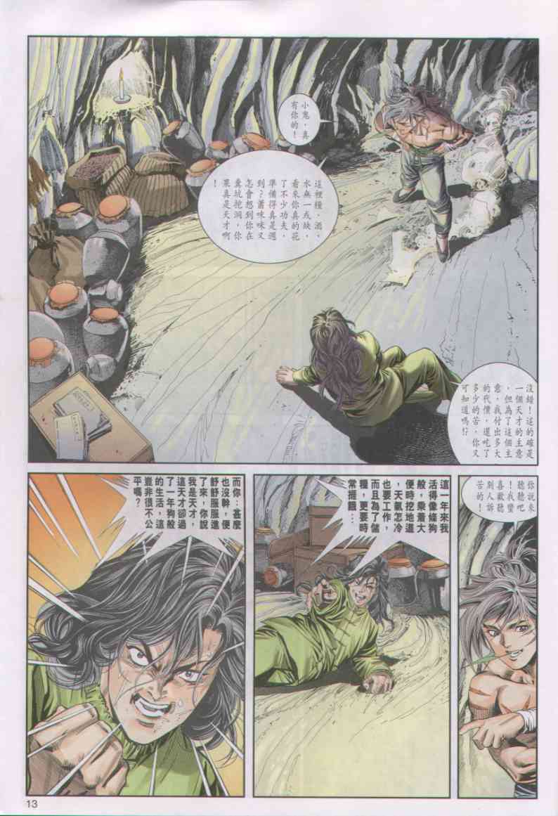 第 13 页