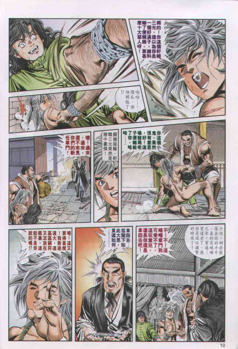 第 136 页