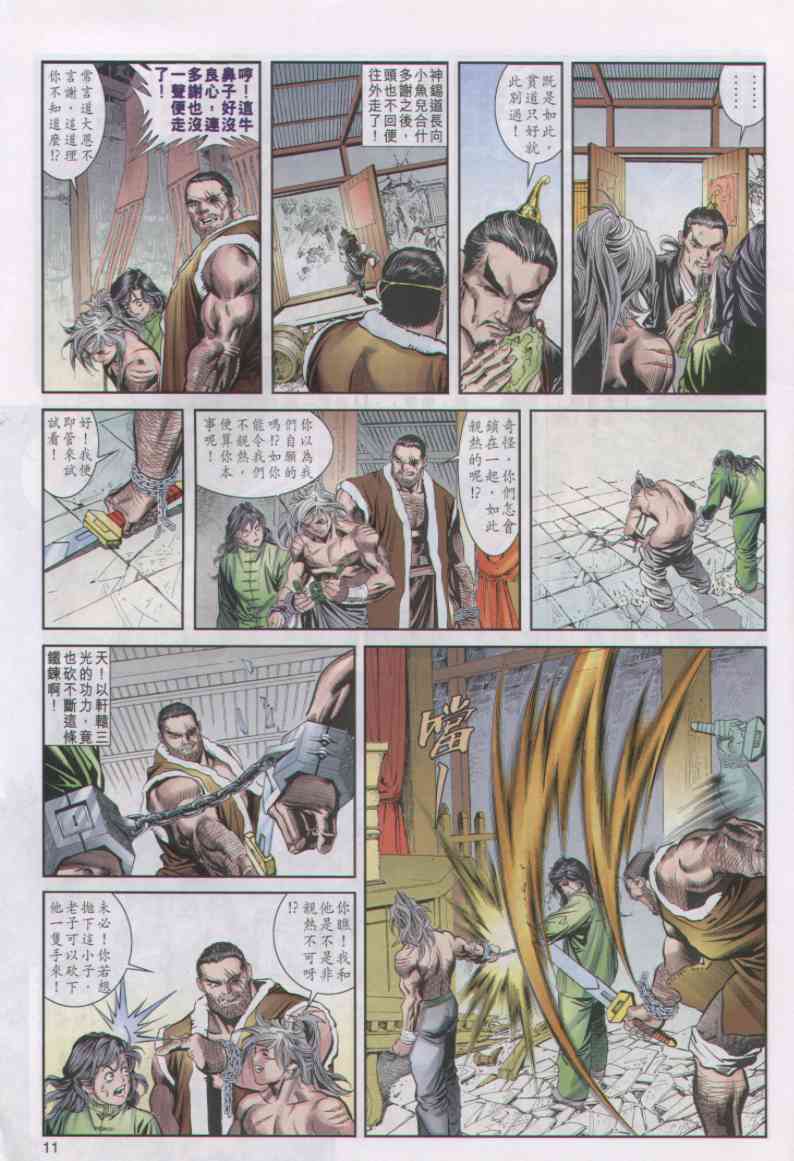 第 137 页