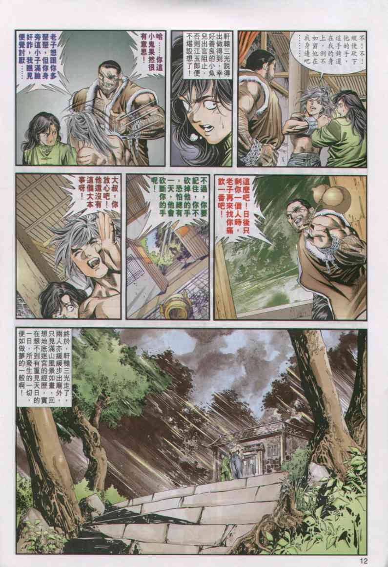 第 138 页