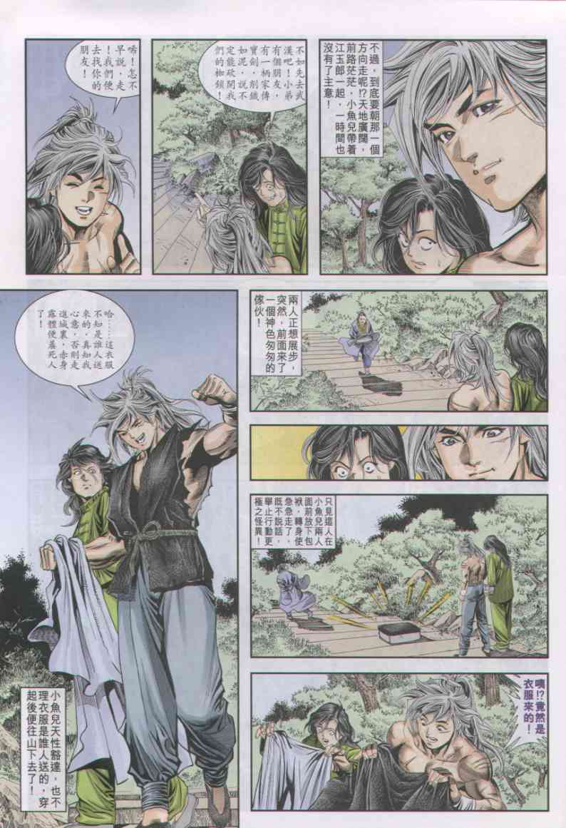 第 139 页