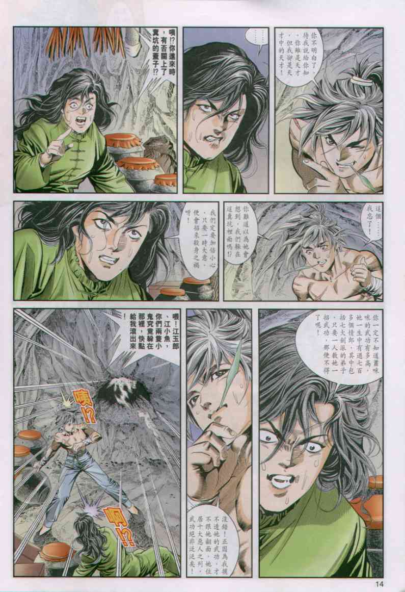 第 14 页