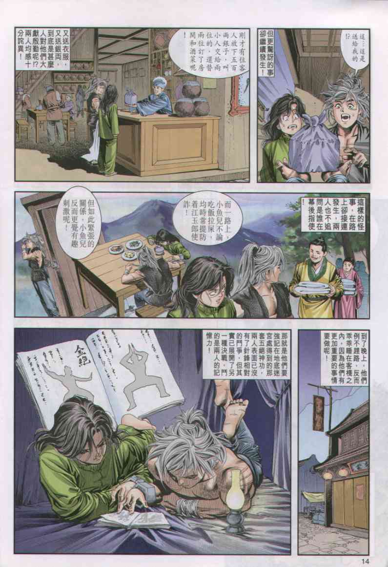 第 140 页