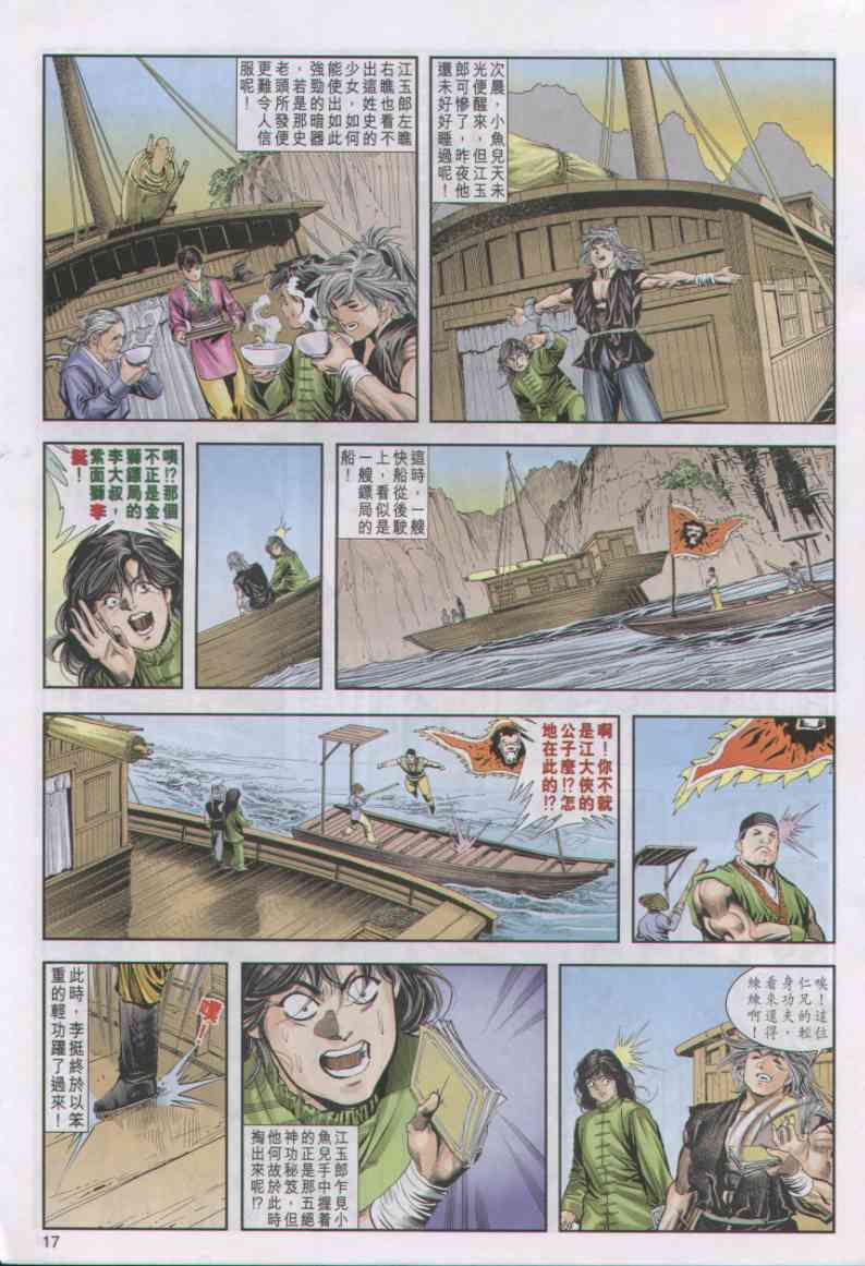 第 143 页