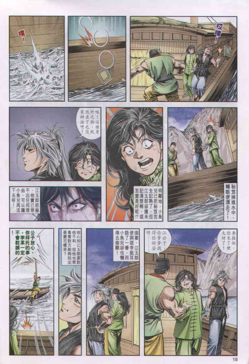 第 144 页