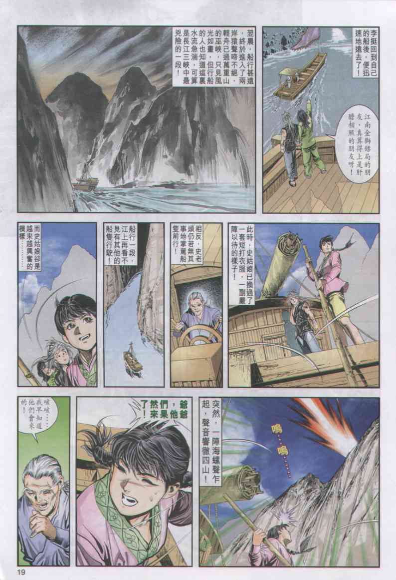第 145 页