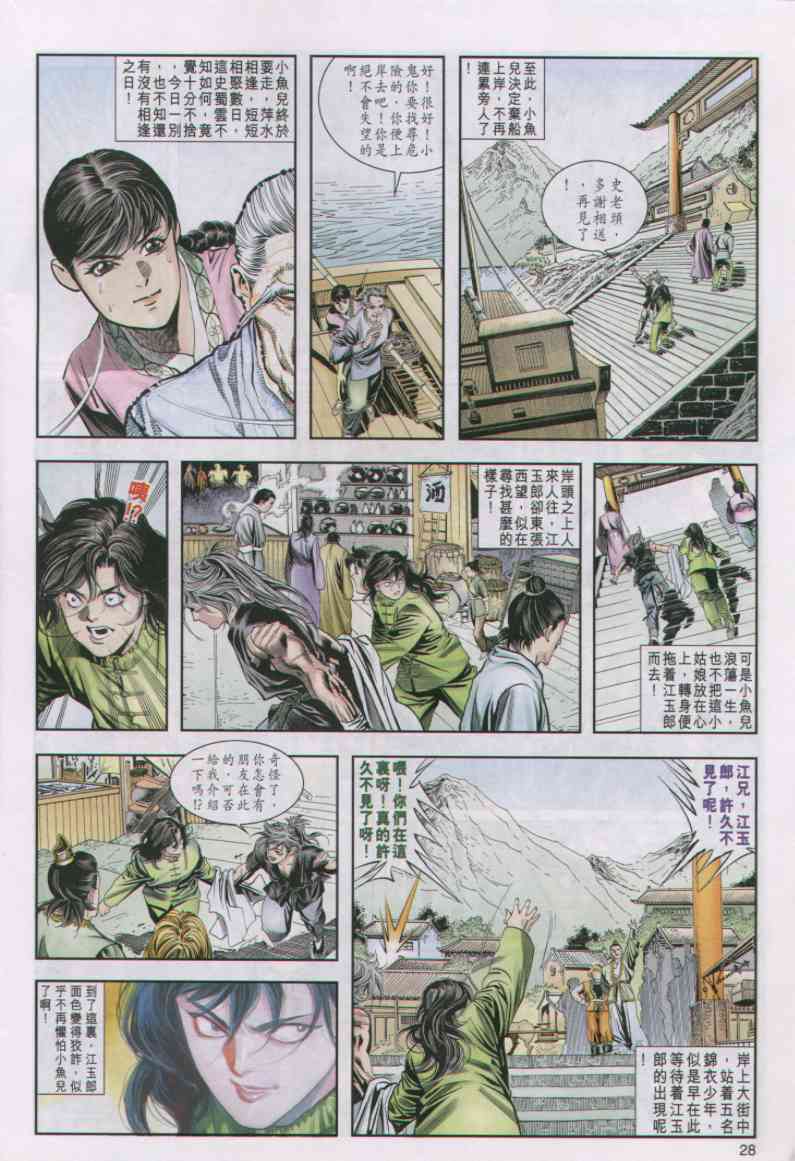 第 154 页