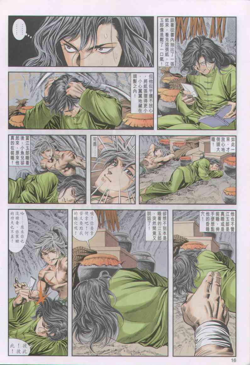 第 16 页