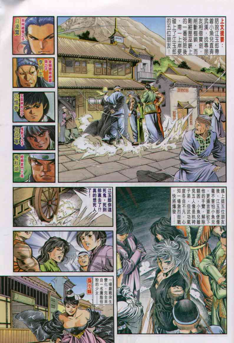 第 160 页