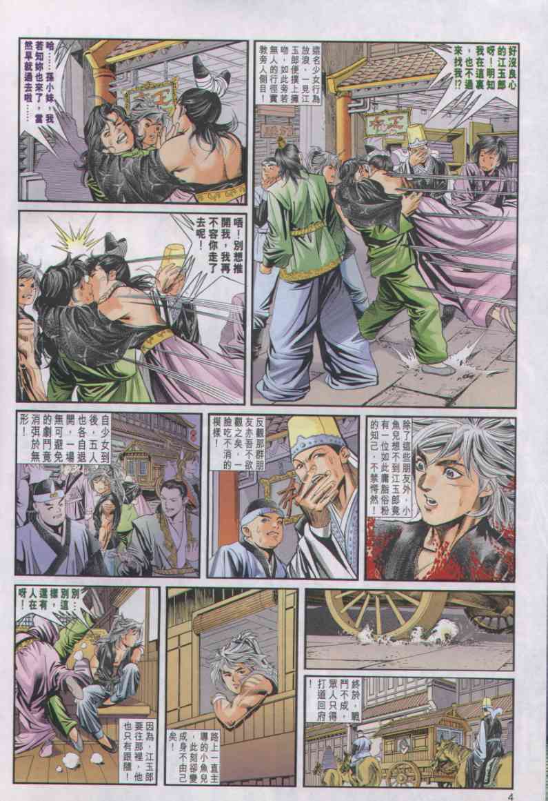 第 161 页