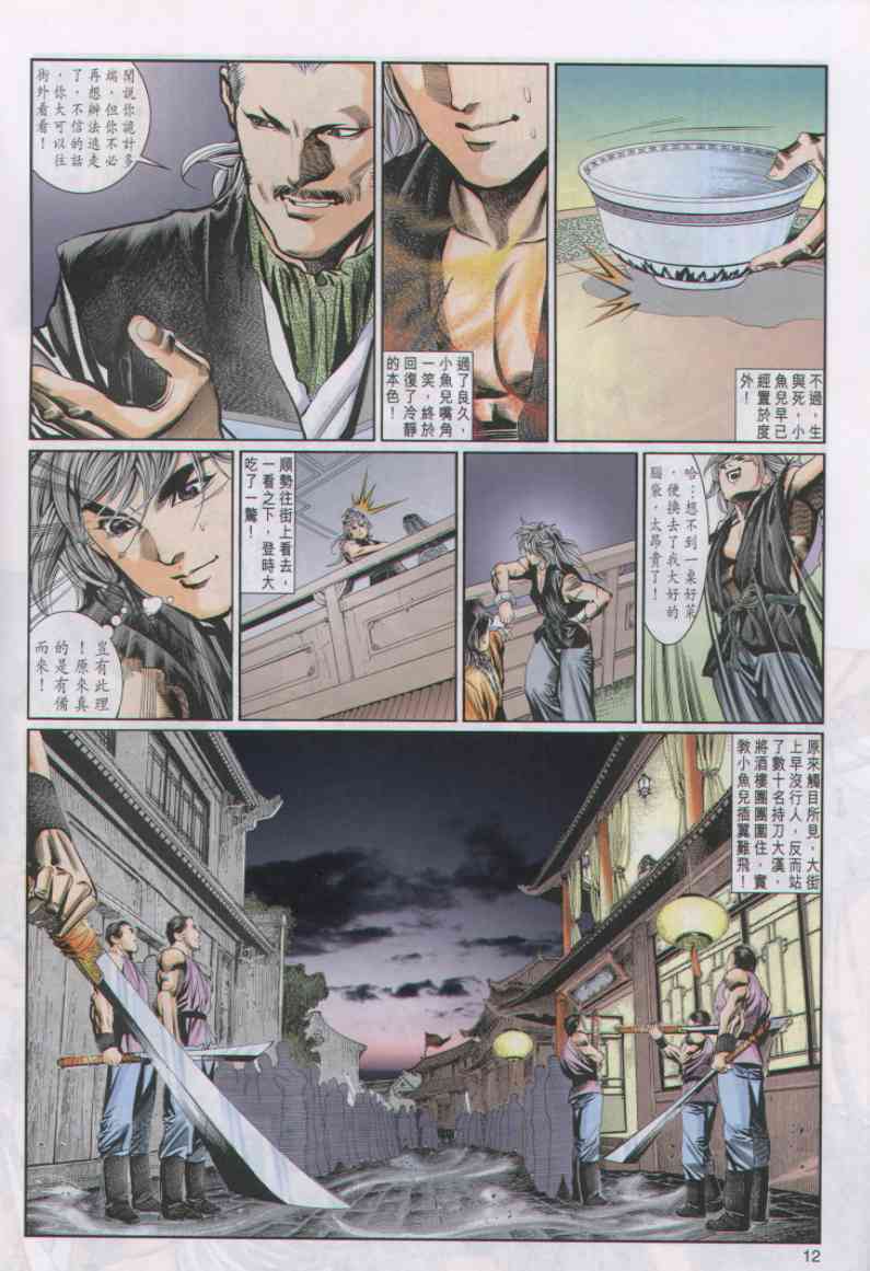 第 169 页