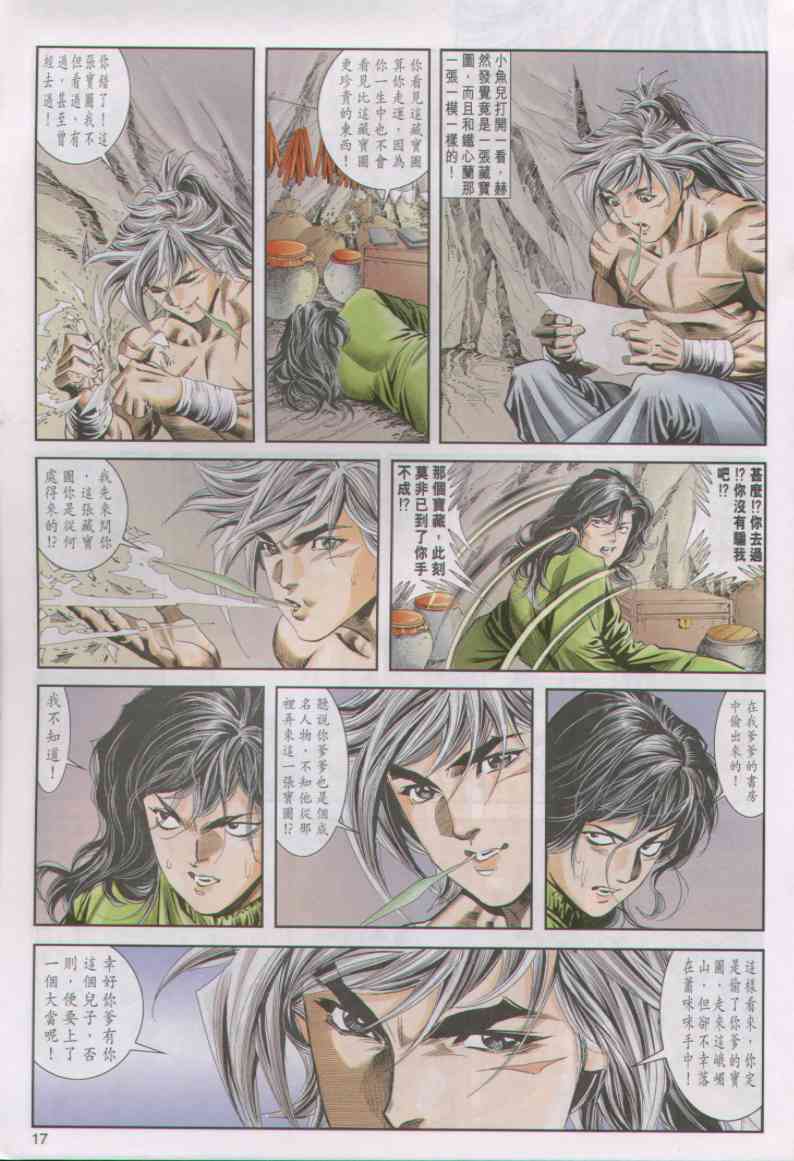第 17 页