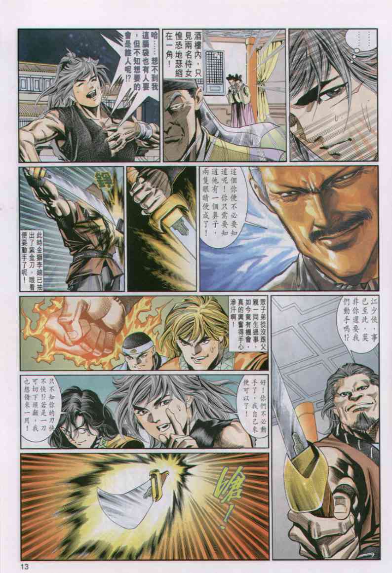 第 170 页