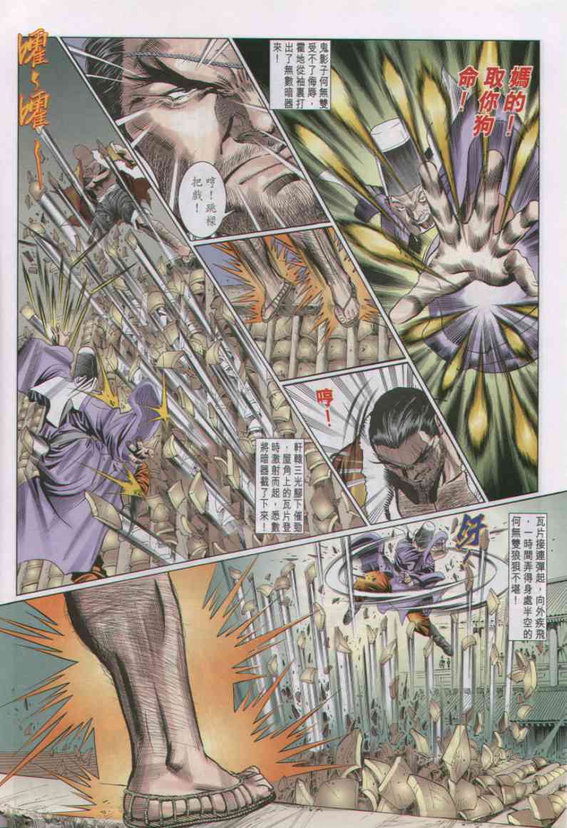 第 179 页