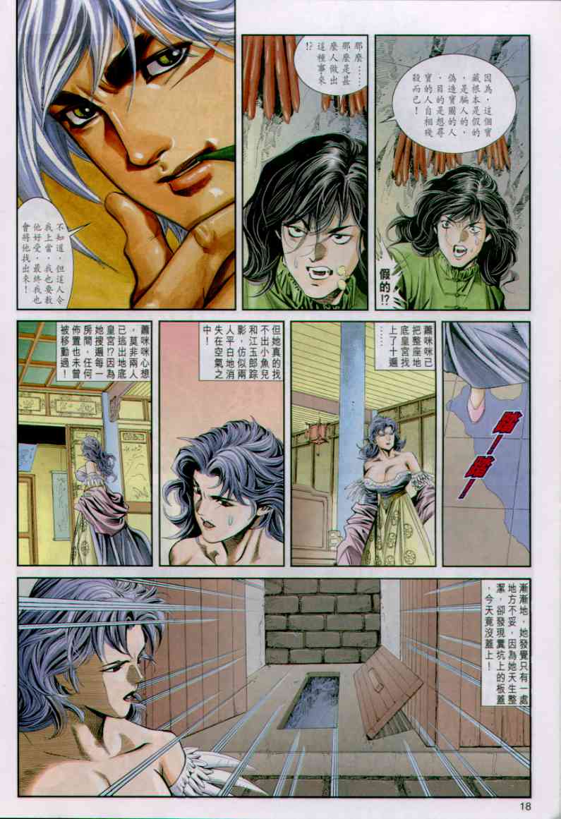 第 18 页