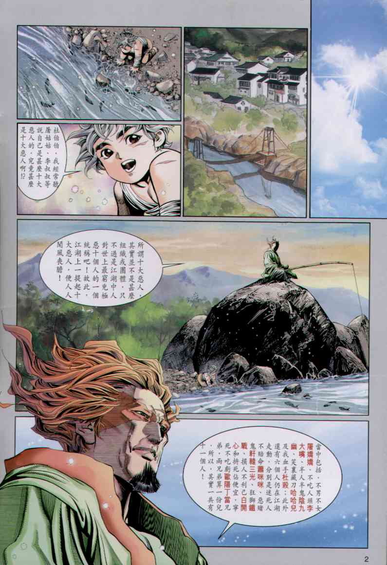 第 190 页