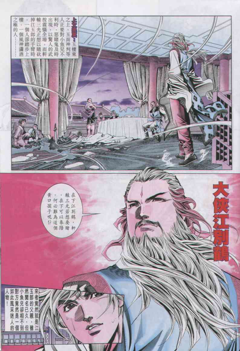 第 195 页