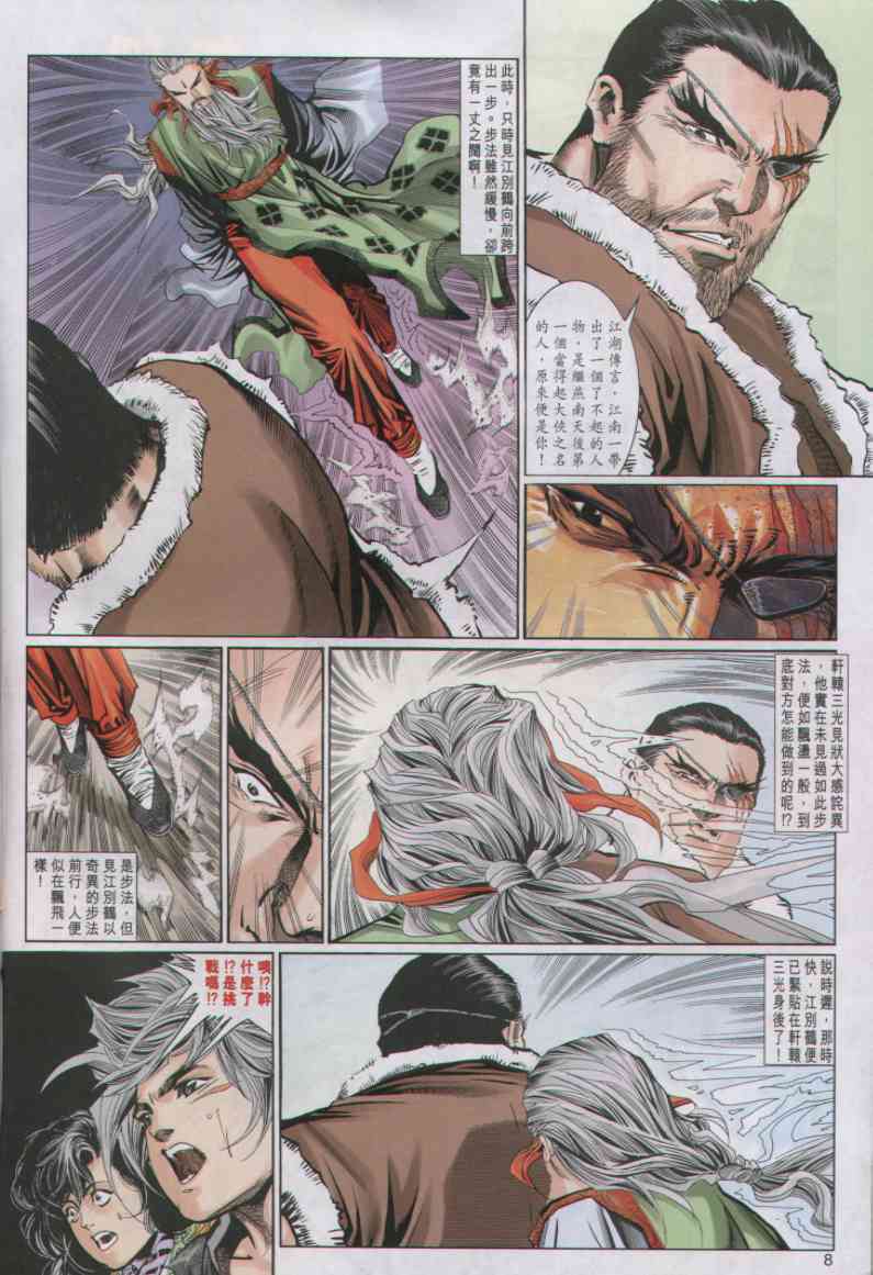 第 196 页