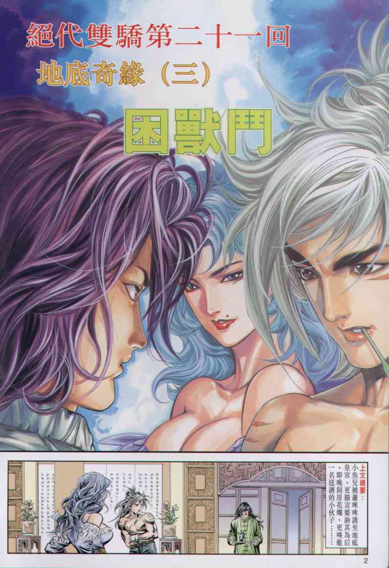 第 2 页