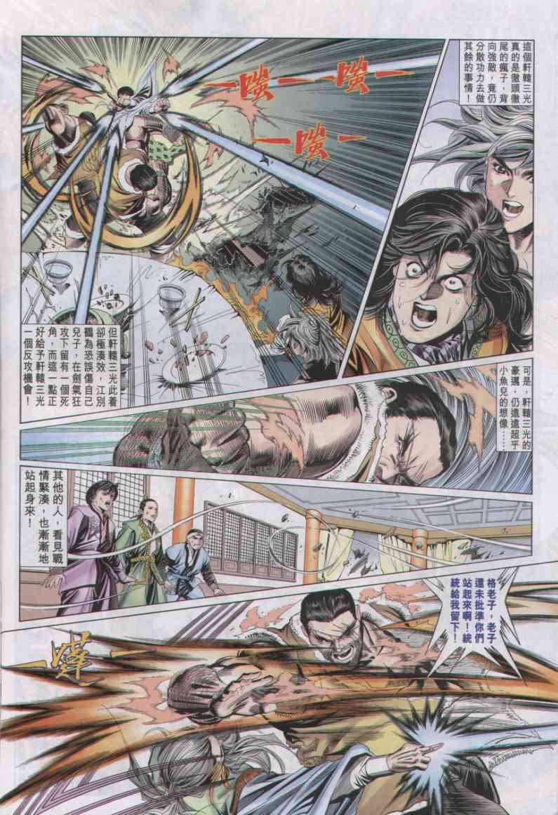 第 204 页